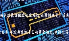 注意：关于TP钱包（通常指的是Trust 