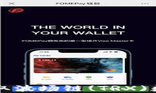 
如何在TP钱包中提取波场链(TRX)数字资产的详细指南