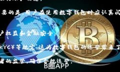 biao ti数字钱包的用途分类及其发展现