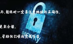 : 如何将TP钱包转账至OK交易所的详细指