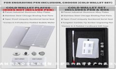 区块链钱包安全级别详解：保护您的数