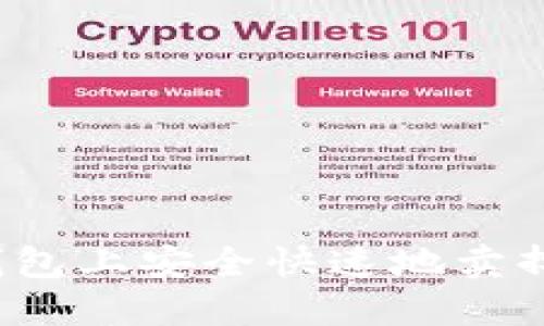 如何在TP钱包上安全快速地卖掉数字货币？