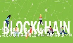 思考一个并且最接近用户搜索需求的