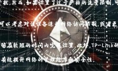 TP-Link路由器如何设置观察钱包功能：