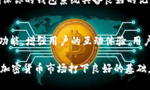 baioti详细解析推特加密钱包制作方法视频：一步步创建安全数字资产存储/baioti
推特,加密钱包,制作方法/guanjianci

随着区块链技术的迅速发展，加密货币已成为越来越多投资者和爱好者关注的焦点。而在众多社交媒体平台中，推特（Twitter）作为一个重要的信息交流场所，也成为了加密货币信息传播和讨论的热土。在这个背景下，了解并制作自己的加密钱包，对于加密资产的安全存储和管理显得尤为重要。本文将详细讲解推特加密钱包的制作方法，并围绕相关主题展开深入探讨。

1. 加密钱包的基本概念
加密钱包是指一种用于存储和管理加密货币的数字工具。与传统的银行账户不同，加密钱包不需要中心化的金融机构，而是依靠区块链技术实现资产的持有和转移。加密钱包可以根据其类型分为热钱包和冷钱包。热钱包是常在线的，适合频繁交易；冷钱包则是离线的，更加安全，适合长期保存。

2. 为什么选择推特作为加密钱包的基础
推特是一个庞大的社交网络平台，用户可以通过它获取即时的加密货币信息与行情，参与讨论和社区互动。而且推特的开发者社区活跃，许多开源项目和工具都可以在这里获得。这为创建基于推特的加密钱包提供了良好的基础。此外，通过推特的API，开发者可以将钱包功能与社交互动相结合，增强用户体验。

3. 制作推特加密钱包的步骤
制作一个简单的推特加密钱包，可以按照以下步骤进行：
ol
    listrong步骤一：环境准备/strong
    首先，需要准备好开发环境，安装必要的工具和软件，包括Node.js、npm、推特API的SDK等。确保你的计算机上已经安装了这些工具.
    /li
    
    listrong步骤二：申请推特API密钥/strong
    前往推特开发者平台，申请开发者账户，并获取API密钥和访问令牌。这些凭证将用于验证你的应用程序访问推特的权限.
    /li

    listrong步骤三：选择区块链平台/strong
    你可以选择Ethereum、Bitcoin或其他支持智能合约的区块链作为你的钱包基础。根据选择的区块链，准备相应的SDK或者开发工具.
    /li

    listrong步骤四：编写钱包智能合约/strong
    使用所选区块链平台的智能合约语言（如Solidity等），编写加密钱包的智能合约，定义钱包的功能和逻辑，如资产存储、转账、查询等.
    /li

    listrong步骤五：与推特集成/strong
    使用推特API，将你的钱包功能与推特账户进行关联，用户可以通过推特账户登录，管理自己的加密资产和信息共享.
    /li
/ol

4. 安全性与隐私保护
在制作任何加密钱包时，安全性都是不容忽视的关键因素。建议采取以下措施提升钱包的安全性：
ul
    listrong生成私钥和助记词/strong：确保私钥和助记词的生成方式安全，通过加密技术保障其隐私./li
    listrong多重签名/strong：使用多重签名机制，降低单一私钥被盗风险，提高安全性./li
    listrong定期备份/strong：用户应定期备份钱包数据，以防设备丢失或损坏./li
    listrong安全更新/strong：保持钱包软件的更新，及时修复安全漏洞。/li
/ul

5. 解决推特加密钱包常见问题
在使用推特加密钱包的过程中，用户可能会遇到各种问题。以下是五个常见问题的详细解答：

h4问题一：如何保护我的加密钱包免受黑客攻击？/h4
保护加密钱包的最佳方法之一是使用强密码和多重身份验证。对于钱包本身，建议选择经过验证的平台并定期更新安全补丁。此外，保持私钥的安全，避免在公共网络上使用钱包，定期备份重要数据。此外，使用冷钱包存储大量资产，减少热钱包中的资金。

h4问题二：如果我忘记了私钥，该怎么办？/h4
若你忘记私钥，恢复资金的可能性几乎为零，因为区块链的设计是去中心化且高度安全的。建议在生成钱包时，妥善保管助记词，并采取安全的方式存储私钥。如果私钥丢失，可以查看是否有备份，如没有备份，则无法恢复。

h4问题三：我是否可以多种加密货币在一个推特加密钱包中？/h4
是的，许多加密钱包支持多个币种。你可以在设计钱包时，集成支持多种币种的功能，让用户在同一个钱包中管理多种资产。在技术层面，你可以使用跨链技术来实现不同币种的兼容与转移。

h4问题四：我如何查看我的加密资产交易记录？/h4
你可以通过钱包界面直接查看交易历史，通常会包括转账记录、资金流入流出等。同时，如果你连接了区块链浏览器，通过输入钱包地址，也可以查阅到公开的交易记录。确保你的钱包系统具备良好的记录管理功能，便于用户随时检查交易情况。

h4问题五：推特加密钱包的用户体验如何？/h4
提升用户体验的关键在于简化操作流程。通过直观的UI设计、简化的步骤和清晰的提示信息，用户可以快速了解如何使用钱包。此外，可以引入社交元素，例如分享交易的功能，增强用户的互动体验。用户反馈也非常重要，定期收集用户意见，调整钱包功能，提高产品质量。

以上是对推特加密钱包制作方法的详细解析及相关问题的解答。在数字资产日益重要的今天，掌握加密钱包的使用及安全管理，既能提升个人资产保护意识，也能为参与加密货币市场打下良好的基础。