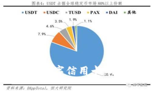 : 全面解析华为钱包数字信用卡：功能、特点与使用技巧