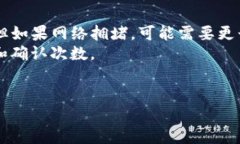   如何解决TP钱包U转不出去的问题：全