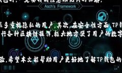 : 了解TP钱包注册：手机号码是否必要