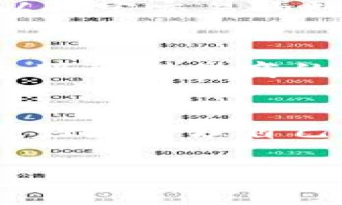 tP钱包并不是一种特定的货币，而是指一种数字钱包，可能用于存储多种加密货币和数字资产。通常，tP钱包可能会包含像比特币、以太坊、美元稳定币（如USDT）等多种数字资产。

tP钱包的基本概念
数字钱包是一种储存和管理数字资产的工具。用户可以通过数字钱包进行加密货币的转账、接收、更改或出售。tP钱包作为其中的一种，具备多种货币的支持，通常也包括与美元等法定货币挂钩的稳定币。由于tP钱包的类型和具体支持的资产多样化，用户可以根据个人需求选择最适合自己的钱包。

tP钱包的运作原理
tP钱包运作的基本原理是利用区块链技术来记录交易。每当用户通过钱包进行交易时，交易信息会被发送到区块链网络中进行验证。验证通过后，交易便被记录在区块链上，形成一个不可更改的公开账本。此过程保证了交易的透明性和安全性。

tP钱包的安全性
关于tP钱包的安全性，用户需要特别关注其私钥的管理。每个数字钱包都关联着一个私钥，用于证明用户对该钱包资产的控制。若用户的私钥被他人获取，可能导致钱包资产的损失。许多tP钱包还提供了双重身份验证、冷存储等安全措施来保护用户的资产。

tP钱包与美元的关系
虽然tP钱包本身并不直接代表美元，但它可能包含美元稳定币（如USDT、USDC）。这些稳定币通常是与美元的价值挂钩，为用户提供了一个可以稳定交易的数字资产。因此，用户在tP钱包中交易稳定币时，其价值是与美元紧密相关的。

使用tP钱包时需注意的问题
用户在使用tP钱包时，需关注市场行情及钱包的使用条款。稳定币的价值尽管与美元挂钩，但在特定情况下也可能出现波动。此外，不同的钱包服务提供商的手续费、操作界面及支持的资产种类也可能存在差异。因此，用户在选择和使用tP钱包时，需做充分的调查和了解。

总结
综上所述，tP钱包是一个多功能的数字资产管理工具，并不专门代表美元。通过了解tP钱包的运作原理、安全性及与美元的相关性，用户可以更好地管理自己的数字资产，做出更加明智的投资决策。

如果有任何具体问题或想进一步讨论的话题，请告知我！