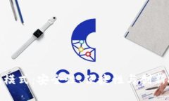 最新区块链钱包模式：安全性、便捷性