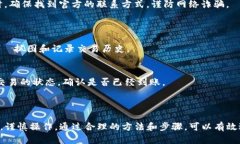   抹茶提币到TP钱包不到账的原因及解