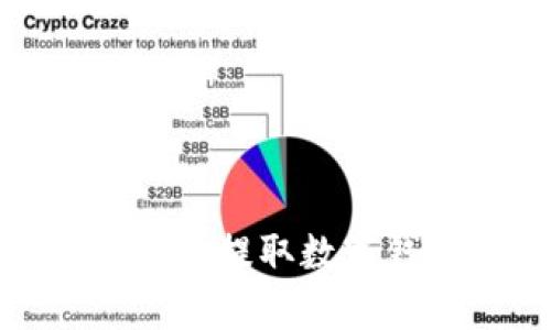 全面解析住房公积金提取数字钱包的使用与优势