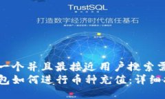 思考一个并且最接近用户搜索需求的