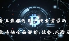 思考一个并且最接近用户搜索需求的