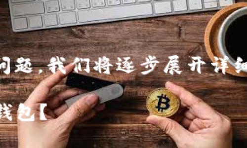 对于“哪个交易所买的币提现到TP钱包”的问题，我们将逐步展开详细介绍。首先，将和关键词放在相应的标签中：

哪个交易所购买的数字货币可以提现到TP钱包？