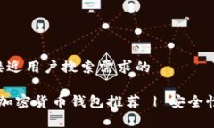 思考一个并且最接近用户搜索需求的