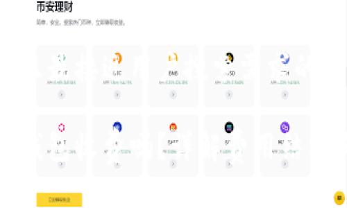 思考一个并且最接近用户搜索需求的优质

区块链数字钱包收费吗？详解费用结构与选择建议