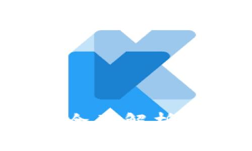 区块链钱包的功能揭秘：全面解析区块链钱包的多样化应用