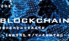 在数字经济快速发展的今天，数字钱包