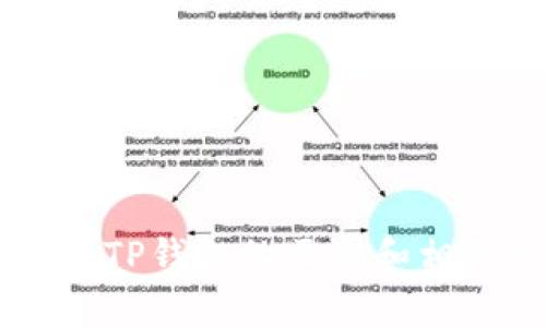 ZT交易所与TP钱包的区别和相似之处解析