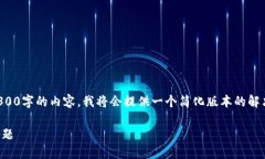 提示：由于您的请求涉及到提供超过