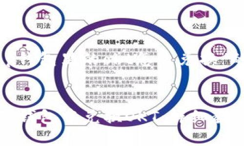 关于“t p钱包里的okt怎么兑换”的内容


如何在TP钱包中兑换OKT：详细教程与技巧