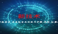 注意：以下内容是一个示例，实际的内