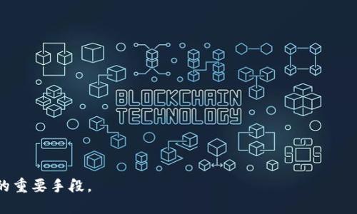    如何将USDT安全转入TP钱包？最可靠的购买途径揭示  / 

 guanjianci  USDT，TP钱包，数字货币  /guanjianci 

 随着数字货币的快速发展，越来越多的人开始关注和使用USDT（Tether）这类稳定币。在众多钱包中，TP钱包因其用户友好的界面和丰富的功能受到很多用户的欢迎。然而，许多人可能会困惑：在哪购买USDT，以及如何将其转入TP钱包中。本文将为您详细解答这些问题，并提供各个环节的实用建议，确保您的数字货币交易安全、顺利进行。 

 一、USDT与TP钱包概述 
 USDT，即Tether，是一种与法币（如美元）挂钩的稳定币，广受交易者的青睐。由于其价格相对稳定，USDT常被用作数字货币的交易基础。此外，TP钱包是一款支持多币种的数字货币钱包，提供安全、方便的资产管理功能，用户可以使用TP钱包进行数字货币的存储、转账及交易等操作。 

 二、在哪里可以买到USDT？ 
 购买USDT的方式主要有以下几种： 
ol
    listrong交易所购买/strong：这是最常见的方式。用户可以在各大数字货币交易所如币安（Binance）、火币（Huobi）、OKEx等平台注册账户，使用法币进行USDT的购买。通常来说，交易所提供了较低的手续费和丰富的交易对，适合大多数用户。/li
    listrong场外交易（OTC）/strong：如果您更倾向于面对面交易，可以选择场外交易平台，例如LocalBitcoins等，用户可以找到卖家，直接以现金或其他方式购买USDT。这种方式相对灵活，但风险也需仔细评估。/li
    listrong直接从朋友或社交圈购买/strong：如果您身边有对USDT持有者，可以选择直接向他们购买，通常这种方式市场风险较低，但需双方信任。/li
/ol

 三、如何将USDT转入TP钱包 
 在成功购买USDT后，您需要将其转入TP钱包，具体步骤如下： 
ol
    listrong下载并安装TP钱包/strong：如果还未安装TP钱包，请前往官方网站或应用商店下载并安装。安装后，注册账号并完成相关设置。/li
    listrong获取TP钱包地址/strong：在TP钱包中找到“接收”或“收款”功能，您将看到一个以“0x”开头的字符串，这就是您的USDT接收地址。 /li
    listrong从交易所提现USDT/strong：登录您购买USDT的交易所，找到提现功能，输入您TP钱包的地址和提现数量。请仔细检查地址的准确性，避免转账错误。/li
    listrong确认并提交提现请求/strong：提现申请通常会经过一次确认，完成后USDT会在区块链上进行转账，稍等片刻后您会在TP钱包中看到USDT的到账。 /li
/ol

 四、USDT存储与安全性 
 由于USDT的流动性较强，很多用户会选择长时间持有或进行频繁交易。因此，存储的安全性至关重要： 
ol
    listrong使用硬件钱包/strong：如果您打算长时间持有USDT，建议使用硬件钱包，如Ledger、Trezor等，提供更高的安全防护。/li
    listrong设置双重验证/strong：在TP钱包和交易所账户上启用双重验证，增强账户安全性，避免黑客攻击。/li
    listrong定期备份/strong：务必定期备份TP钱包的助记词或私钥，关键资料请妥善保存，以防信息丢失。/li
/ol

 五、常见问题解答 

 问题一：如何选择安全的交易所购买USDT？ 
 选择安全交易所是购买USDT的重要环节，建议从以下几个方面进行评估： 
ol
    listrong交易所的知名度和信用度/strong：可以查看一些排名，选择市场认可度高的交易所。 /li
    listrong用户评论和反馈/strong：各大论坛和社交媒体都是了解交易所服务和安全的最佳途径，查看用户评价可直接了解真实使用体验。/li
    listrong安全措施/strong：优质交易所一般会采用多重安全措施，如冷存储、双重身份验证等，选择在安全性有保障的交易所进行交易。/li
/ol

 问题二：USDT的市场风险有多大？ 
 尽管USDT作为稳定币相对稳定，但仍需关注其市场风险： 
ol
    listrong市场波动性/strong：即使是稳定币，若市场对Tether的信心下降，可能导致其脱钩，从而引发价格波动。/li
    listrong法律风险/strong：数字货币的监管政策一直在变化，USDT可能会面临政策风险，如被禁止或限制使用等。/li
    listrong技术风险/strong：作为一种数字资产，其安全性受到技术环境的影响，如果发生技术漏洞，可能导致资金安全受到威胁。/li
/ol

 问题三：转账USDT时需要注意哪些细节？ 
 在进行USDT转账时，细节决定成败，以下是一些关键点： 
ol
    listrong确认地址的准确性/strong：在进行转账前，务必确认接收地址无误，任何拼写错误都可能导致资产丢失。/li
    listrong选择合适的网络/strong：USDT在不同的区块链上发行（如Ethereum、Tron等），请确保您在正确的网络上进行转账。/li
    listrong尽量选择低费率时段进行转账/strong：在网络拥堵时，转账费用可能较高，建议选择在费率较低时进行转账。/li
/ol

 问题四：TP钱包有哪些独特功能？ 
 TP钱包的优势在于其丰富的功能，具体包含： 
ol
    listrong多种资产支持/strong：TP钱包不仅支持USDT，还支持多种主流数字资产，满足不同用户需求。/li
    listrong去中心化交易所/strong：用户可直接在TP钱包内进行去中心化兑换，不必转至交易所，增加交易隐私。/li
    listrong智能合约交互/strong：TP钱包可直接访问DApp，方便用户进行DeFi项目投资、质押等操作。/li
/ol

 问题五：如何进行USDT的增值投资？ 
 尽管USDT是一种稳定币，但用户仍然可以通过一些方式进行增值投资： 
ol
    listrong流动性挖矿/strong：一些DeFi平台允许用户将USDT提供为流动性，获取高额的流动性挖矿奖励，提升资产收益。/li
    listrong定期链上借贷/strong：用户可以将USDT借贷给其他人，收取利息，实现资产增值。/li
    listrong参与稳定币投资组合/strong：在一些投资平台上，用户可以将USDT与其他数字资产组合投资，分散风险，提高收益。/li
/ol

 以上就是关于如何将USDT加入TP钱包的详细介绍，希望对您有所帮助。在数字货币投资的道路上，理解风险、合理规划、保持学习是保护自己资产的重要手段。 