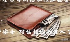 钱包TP的隐私性：保障和风险分析钱包TP, 区块链