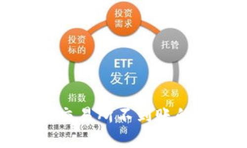 从TP钱包提币到交易所不到账的原因及解决方案