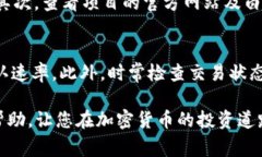 如何安全购买TP钱包合约地址：一步步指南及注意