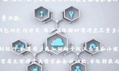 数字钱包的比较：不同银行提供的数字钱包服务