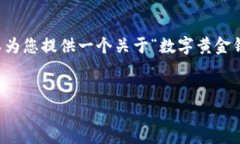 提示：由于内容限制，我无法一次性提供3300个字