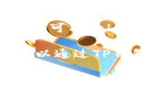 如何在华为手机上下载TP钱包软件：详细步骤与常