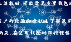  avancer    如何在TP钱包中转账没有HT币的情况 /