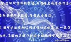 在TP钱包中查询持币地址的详细指南  TP钱包, 查询