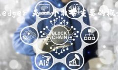 数字钱包（Digital Wallet）中“LD”可能指的是“