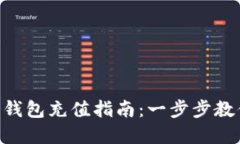 Elecoin数字钱包充值指南：一步步教你轻松上手