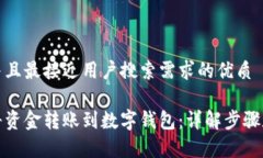 思考一个并且最接近用户搜索需求的优质如何轻