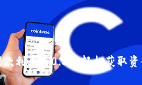 数字钱包借款利率为0.35：轻松获取资金的新选择