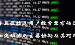 思考一个并且最接近用户搜索需求的优质TP钱包添