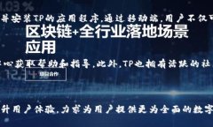 tTP中文是什么意思/tTP, 数字, 加密货币/guanjianci
